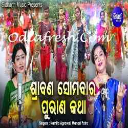 Srabana Somabara Purana Katha